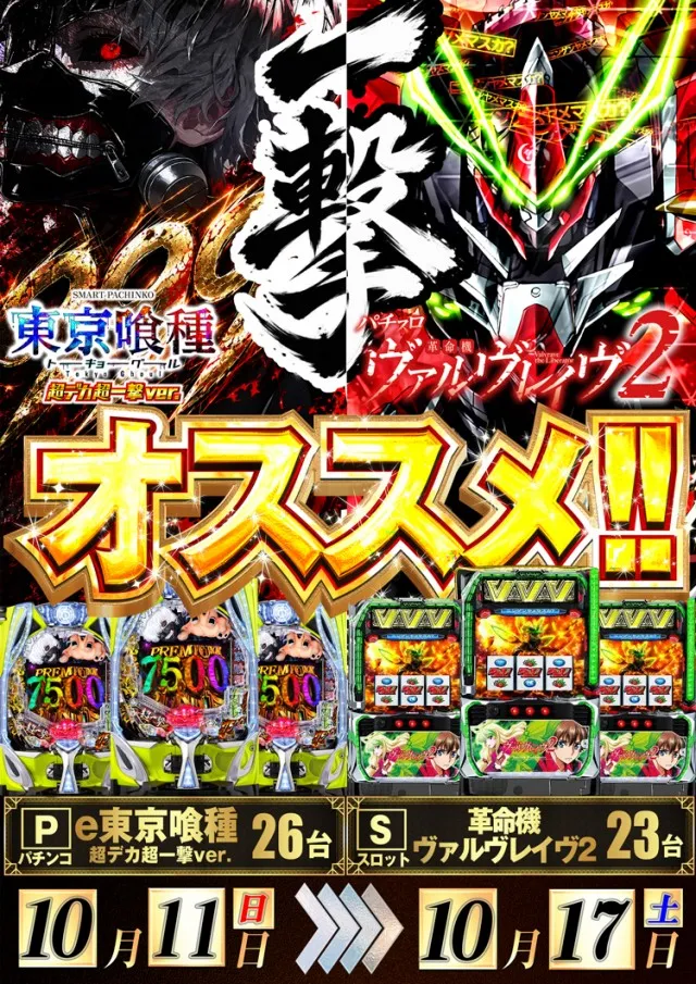 SUPER CONCORDE市野の最新情報画像