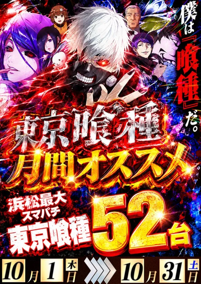 SUPER CONCORDE市野の最新情報画像