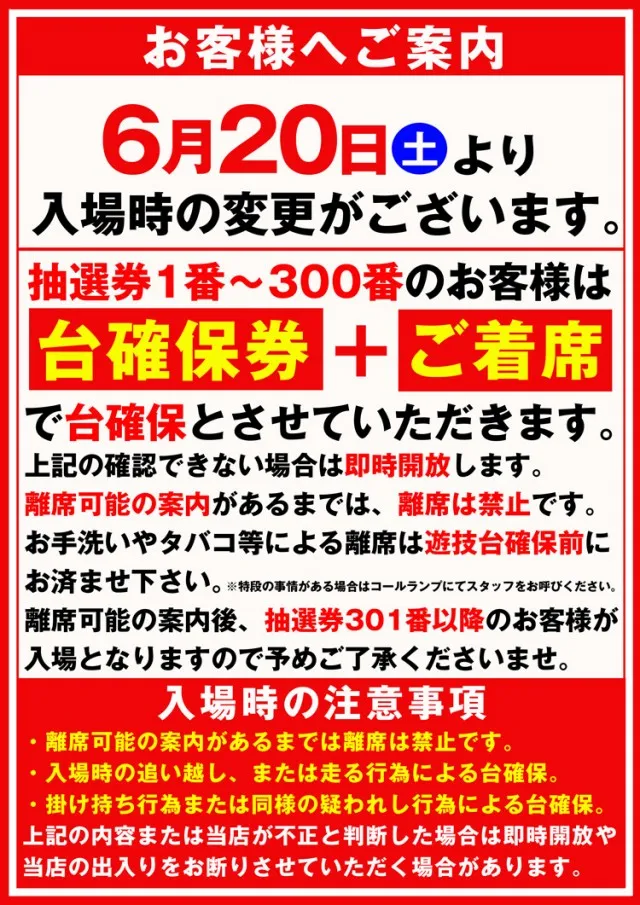 SUPER CONCORDE市野の最新情報画像