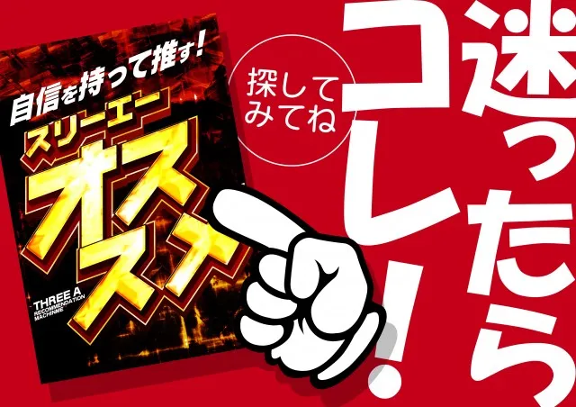 スリーエー榛原の最新情報画像