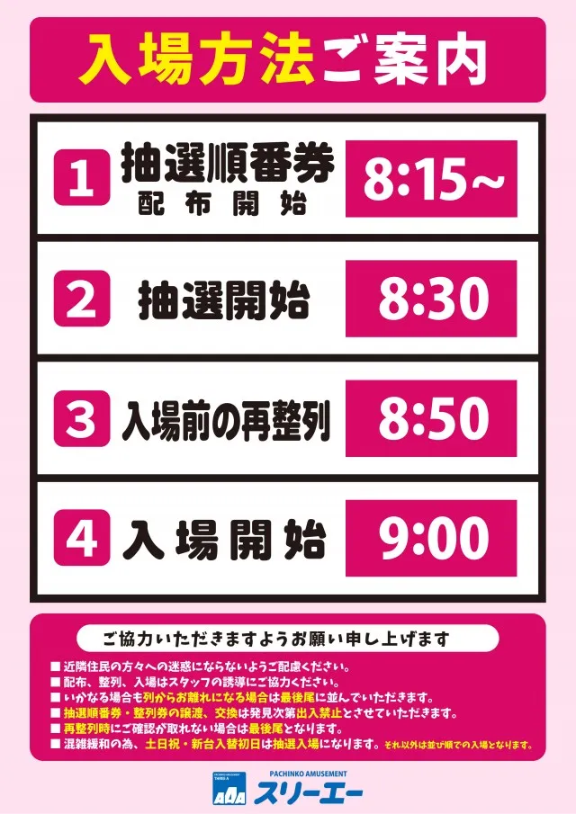 スリーエー榛原の最新情報画像