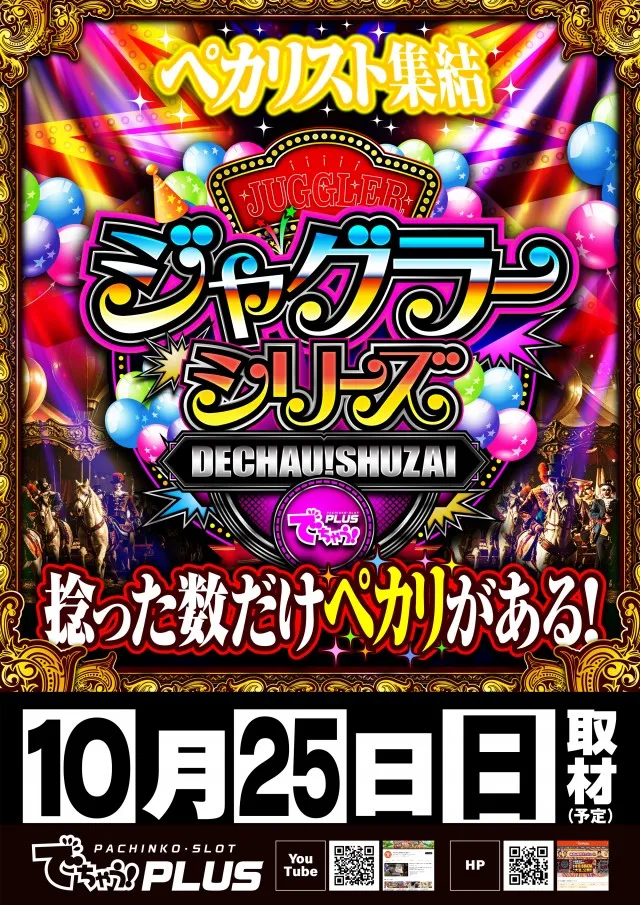 スリーエー榛原の最新情報画像