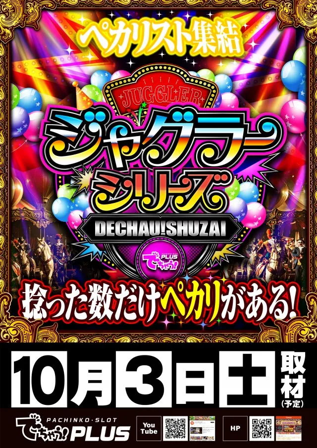 スリーエー榛原の最新情報画像