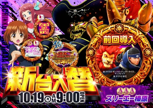 スリーエー榛原の最新情報画像