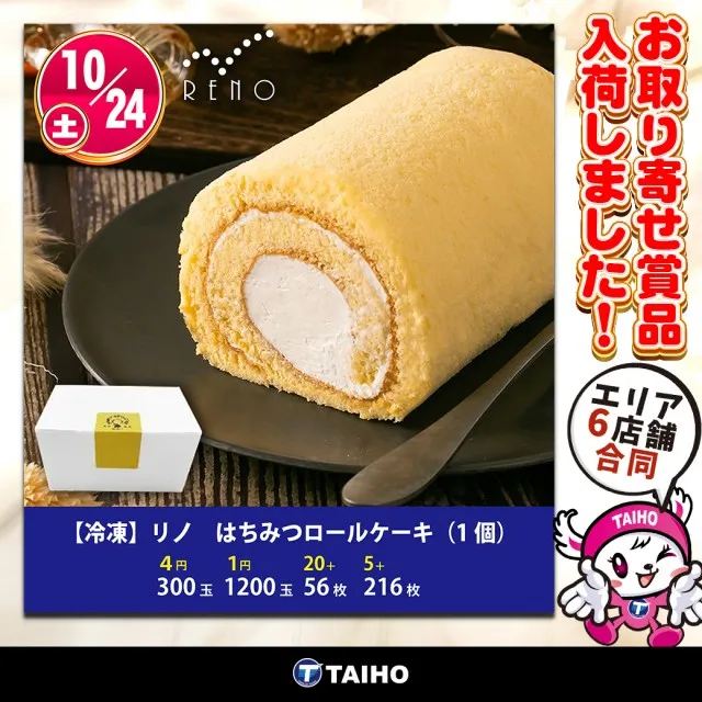 スリーエー榛原の最新情報画像