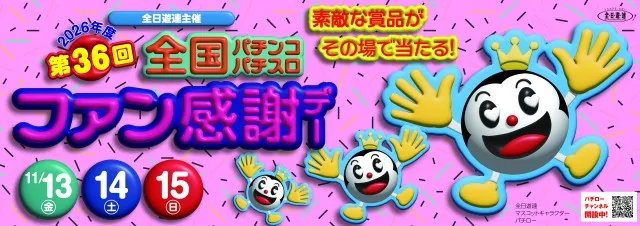 スリーエー榛原の最新情報画像