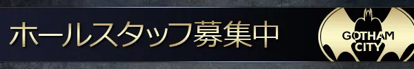 ゴッサムシティの最新情報画像