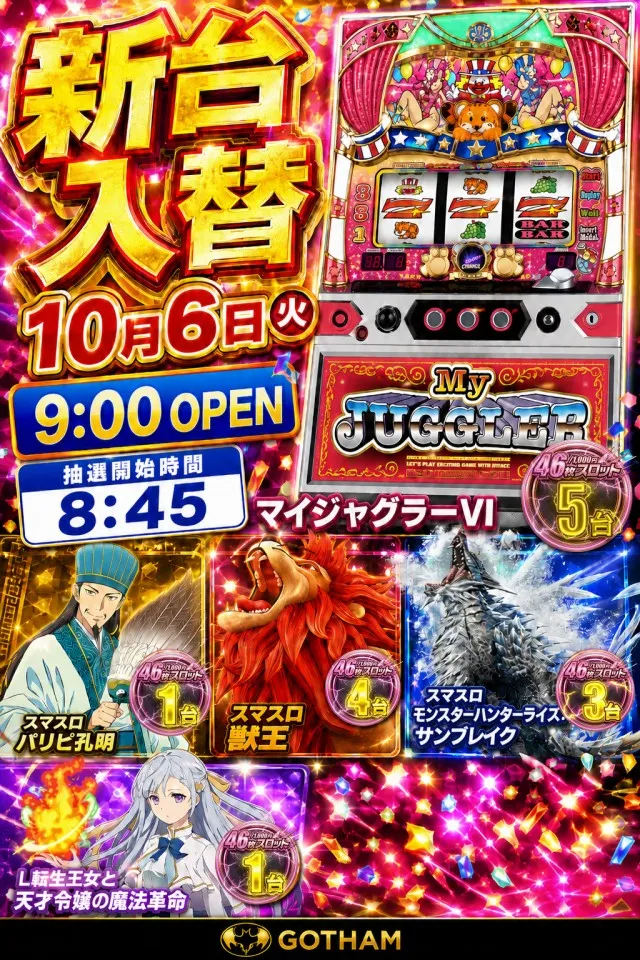 ゴッサムシティの最新情報画像