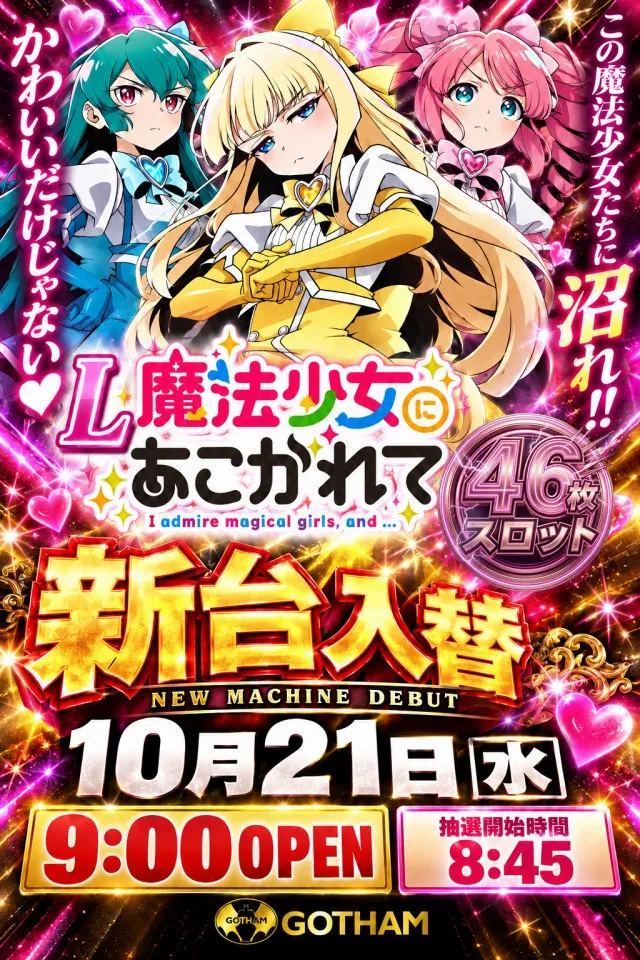 ゴッサムシティの最新情報画像