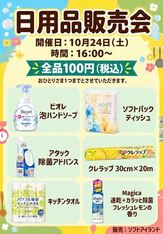 ゴッサムシティの最新情報画像