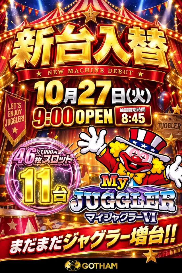 ゴッサムシティの最新情報画像