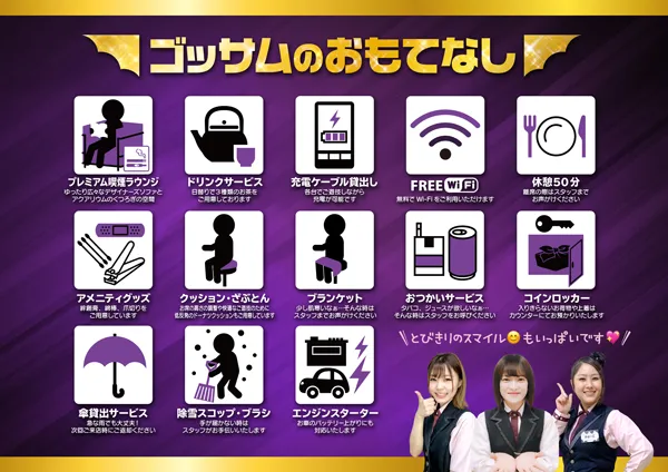 ゴッサムシティの最新情報画像