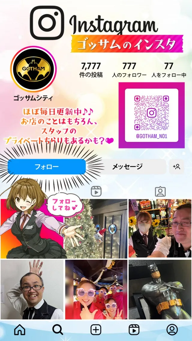 ゴッサムシティの最新情報画像