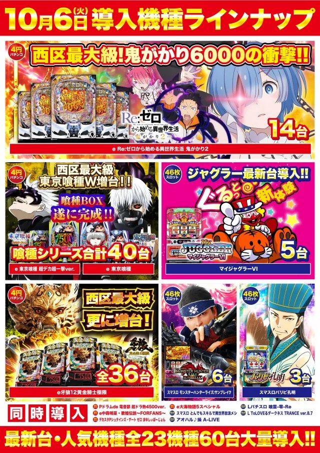 Super D'station39福重店の最新情報画像