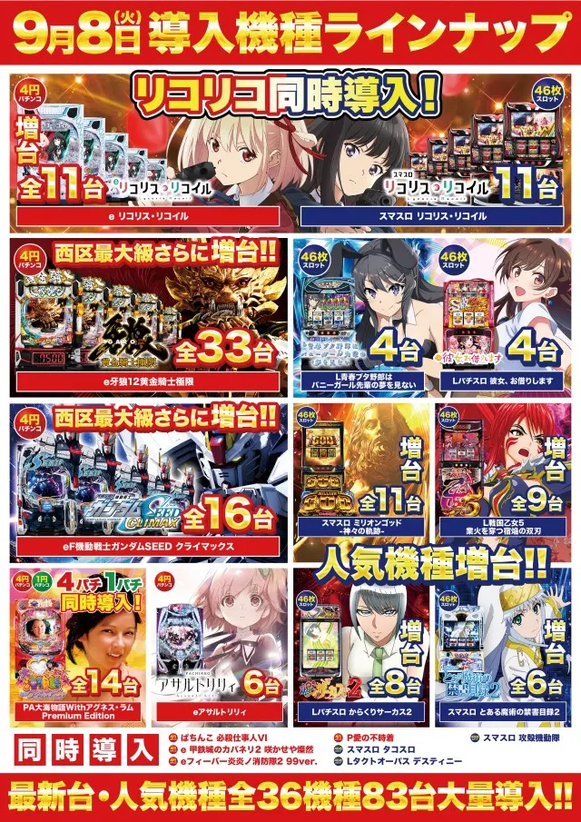 Super D'station39福重店の最新情報画像