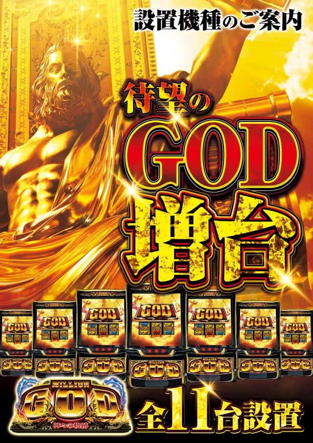 Super D'station39福重店の最新情報画像