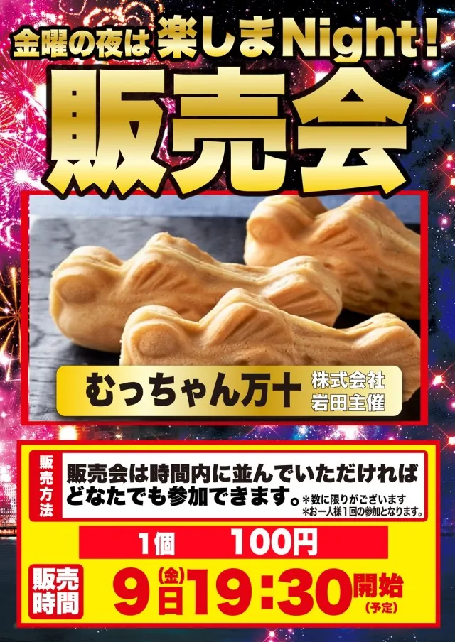 Super D'station39福重店の最新情報画像