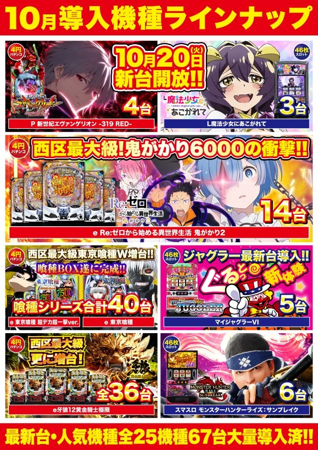 Super D'station福重店の最新情報画像