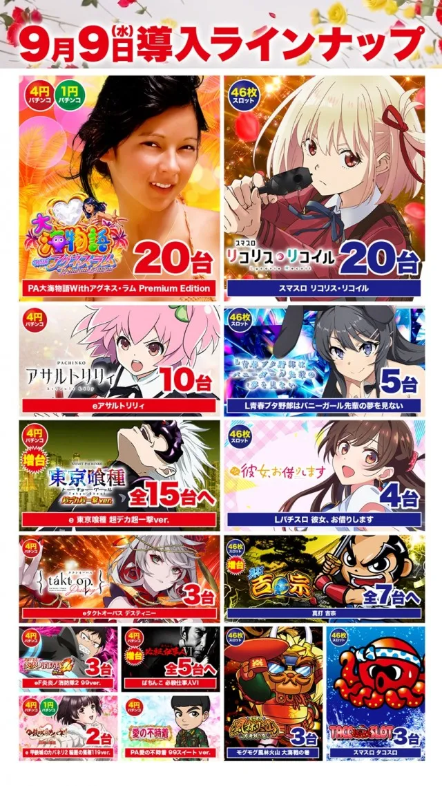 Super D'station39福岡本店の最新情報画像