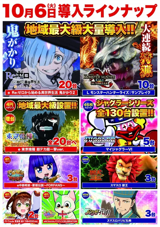 Super D'station39福岡本店の最新情報画像