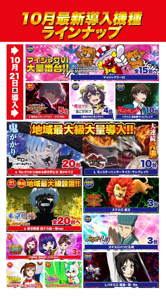 Super D'station福岡本店の最新情報画像