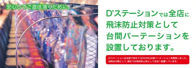 Super D'station39福岡本店の最新情報画像