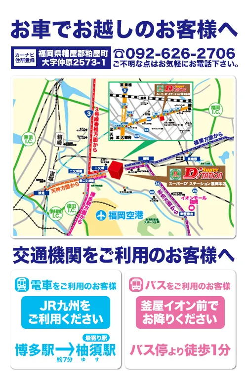 Super D'station39福岡本店の最新情報画像