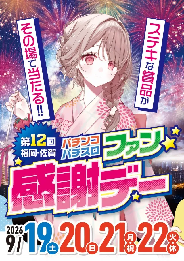 Super D'station39筑紫野店の最新情報画像