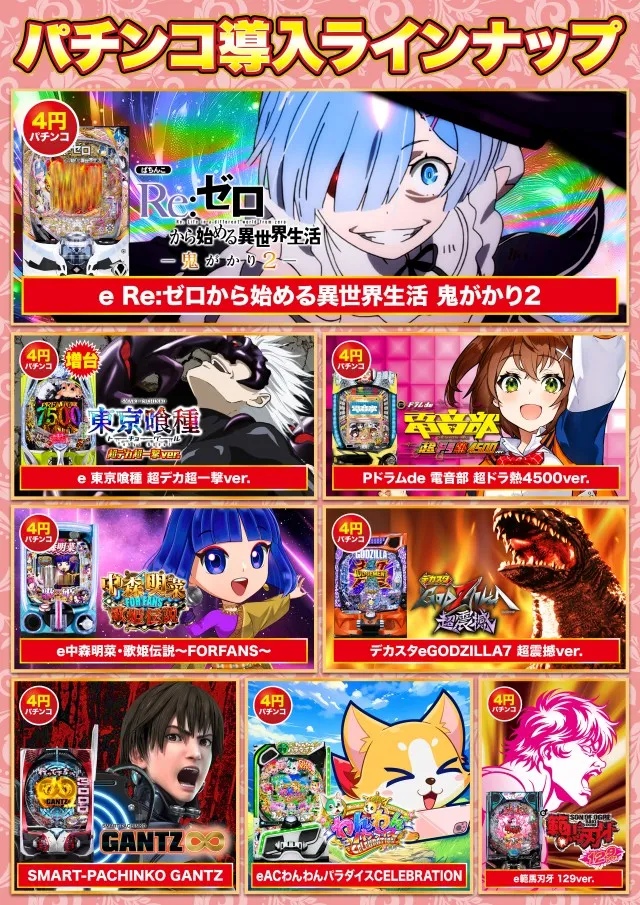 最新情報公開中!】Super D'station39筑紫野店 | 筑紫野市 原田（福岡県