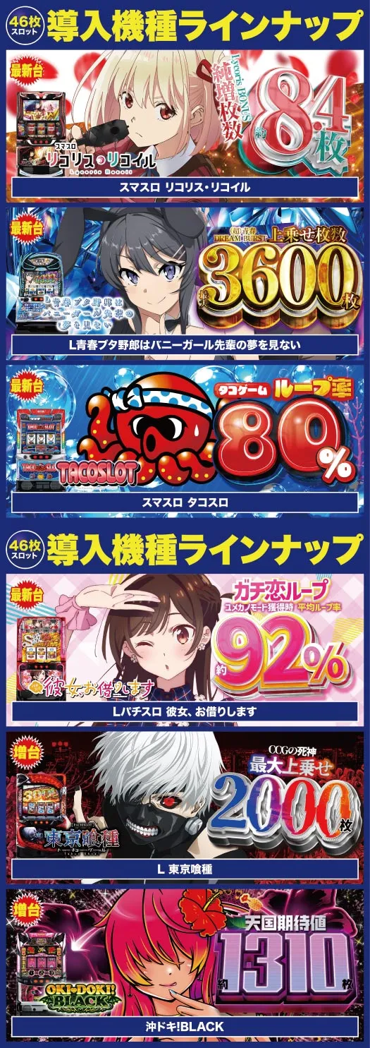 Super D'station39伊都店の最新情報画像
