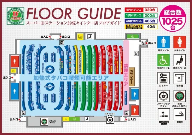 Super D'station39佐々インター店の最新情報画像