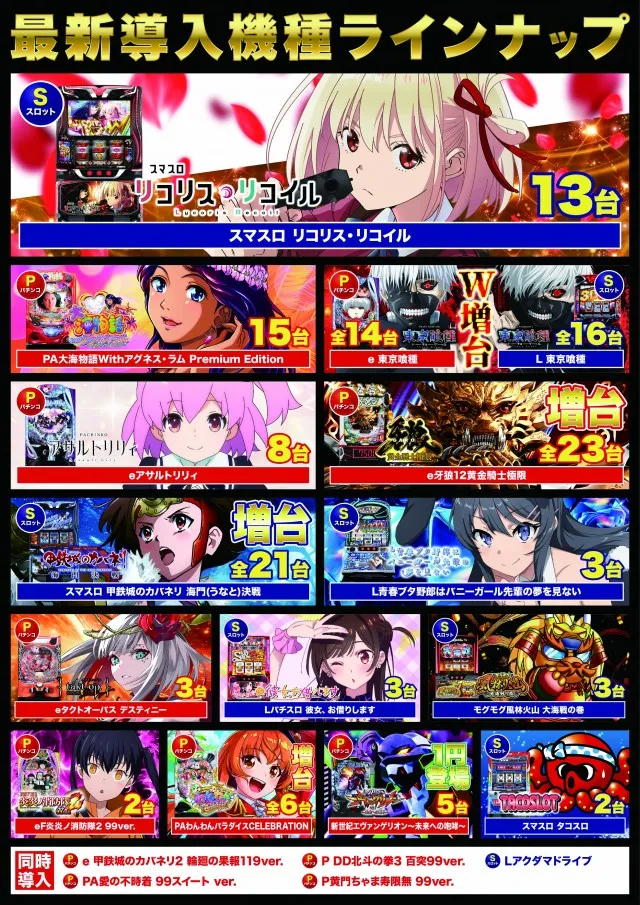 Super D'station39佐々インター店の最新情報画像