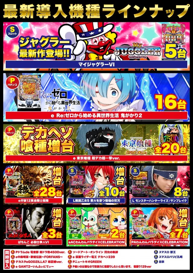 Super D'station39佐々インター店の最新情報画像
