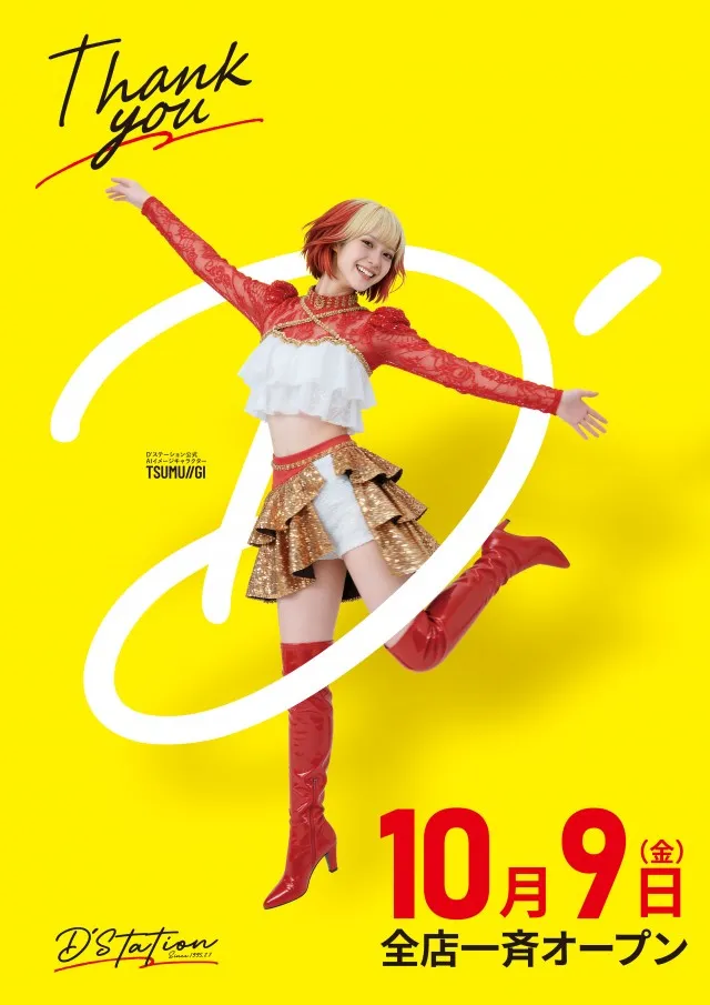 Super D'station39佐々インター店の最新情報画像