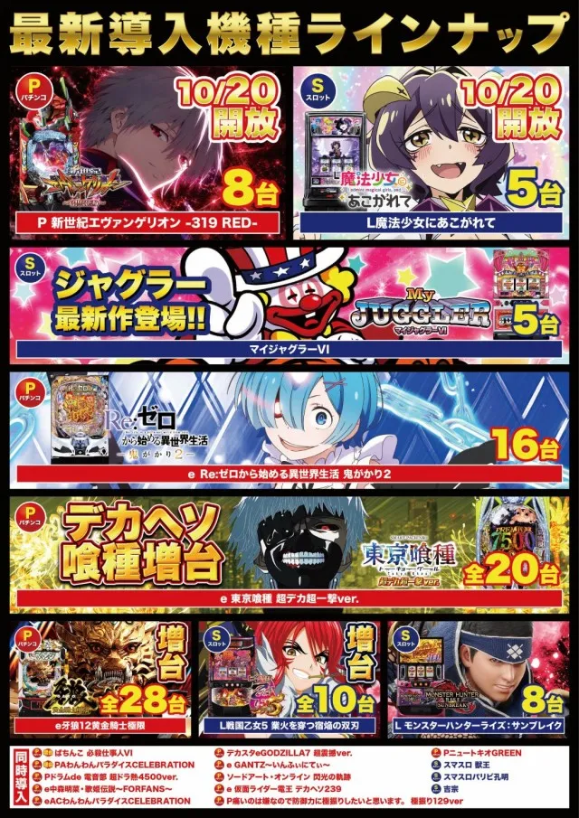 Super D'station39佐々インター店の最新情報画像
