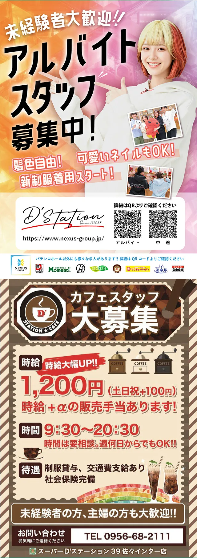 Super D'station39佐々インター店の最新情報画像