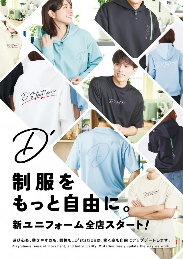 Super D'station39佐々インター店の最新情報画像