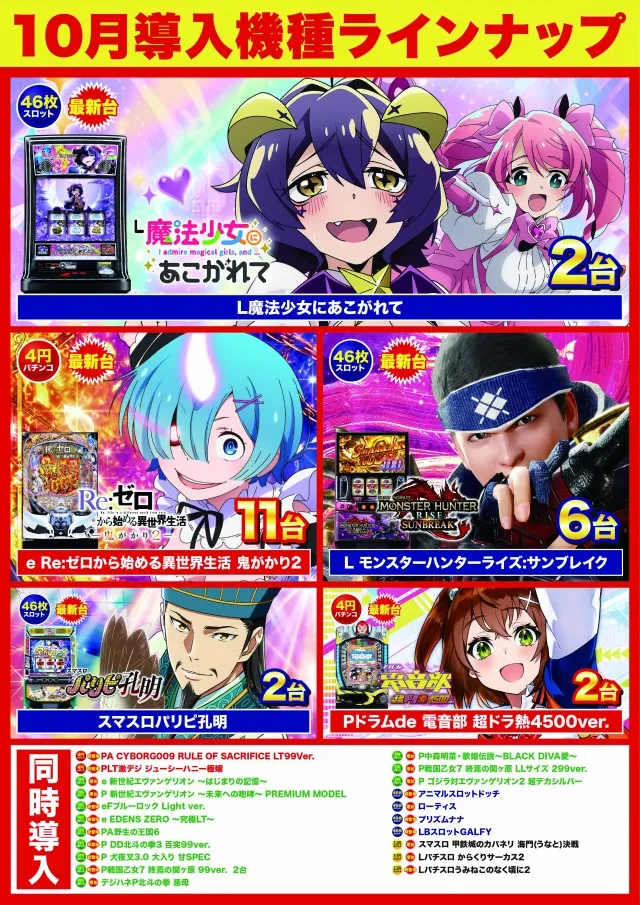 D'station39長与店の最新情報画像