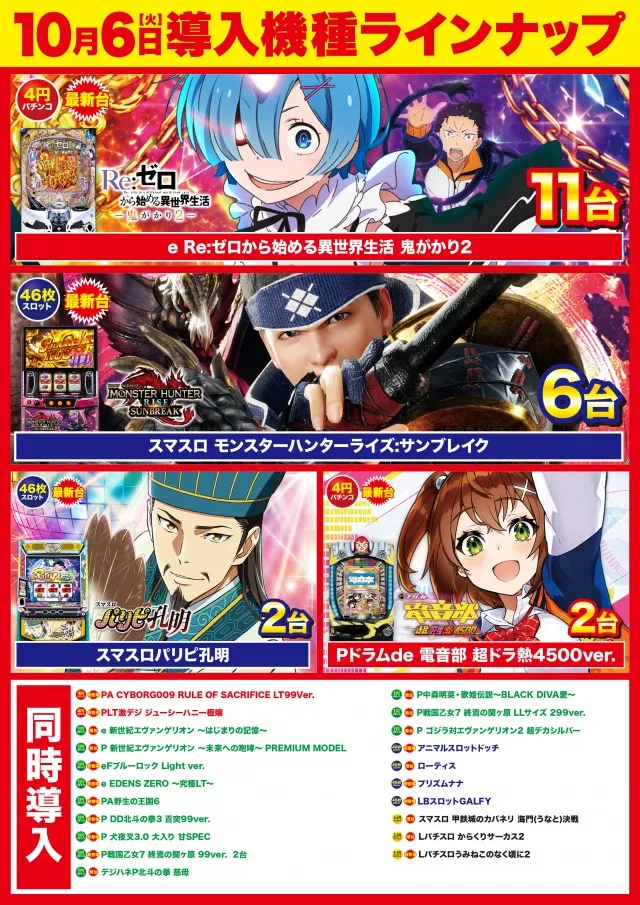 D'station39長与店の最新情報画像