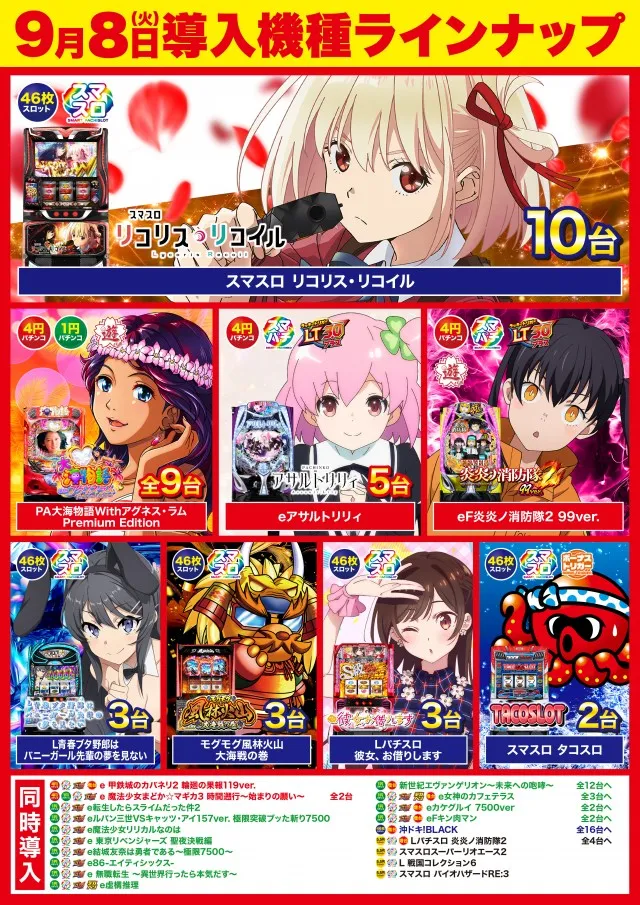 D'station39長与店の最新情報画像