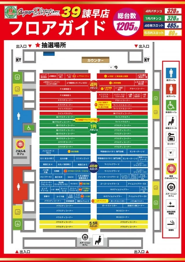 Super D'station39諫早店の最新情報画像