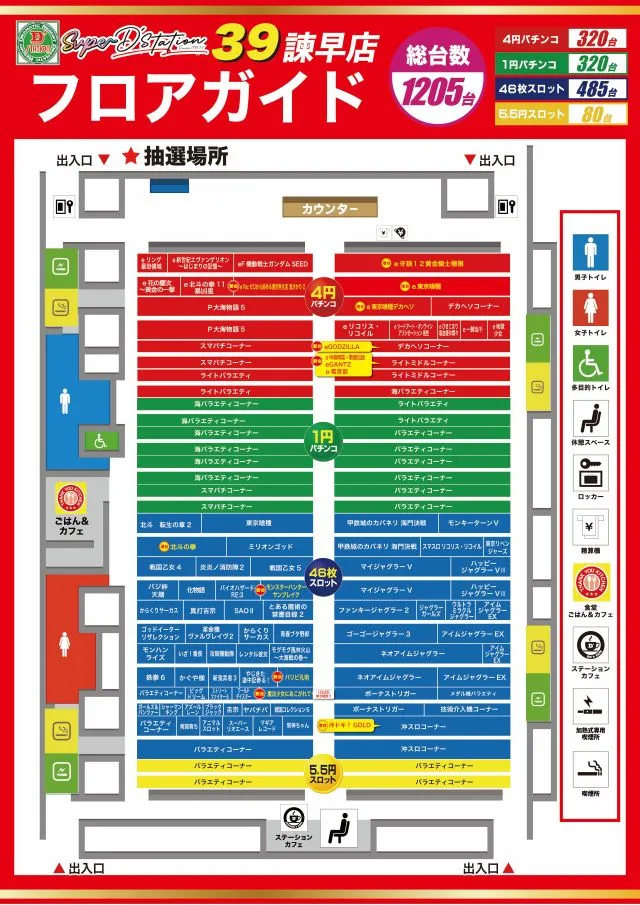 Super D'station39諫早店の最新情報画像