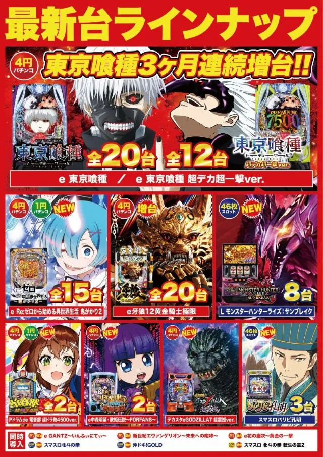 Super D'station39諫早店の最新情報画像