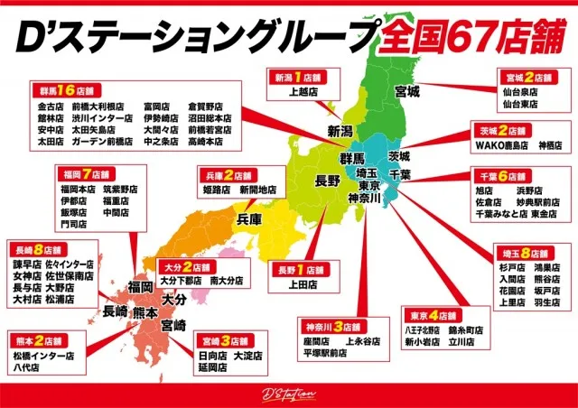 D'station39大村店の最新情報画像
