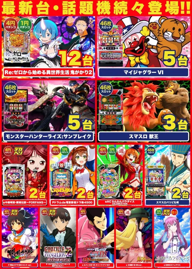 D'station39大村店の最新情報画像