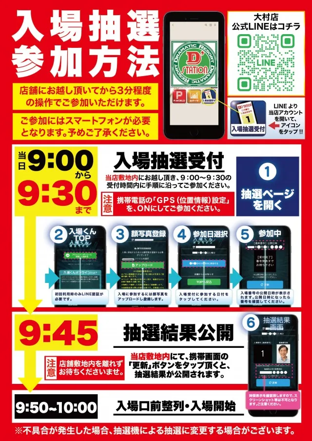 D'station39大村店の最新情報画像