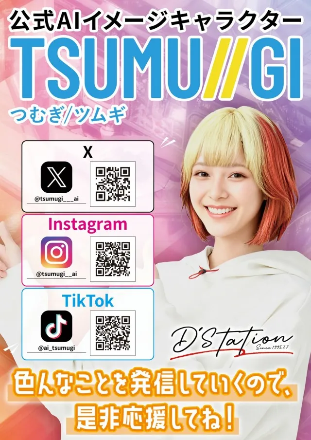 D'station39大村店の最新情報画像