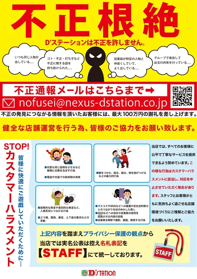 D'station39大野店の最新情報画像