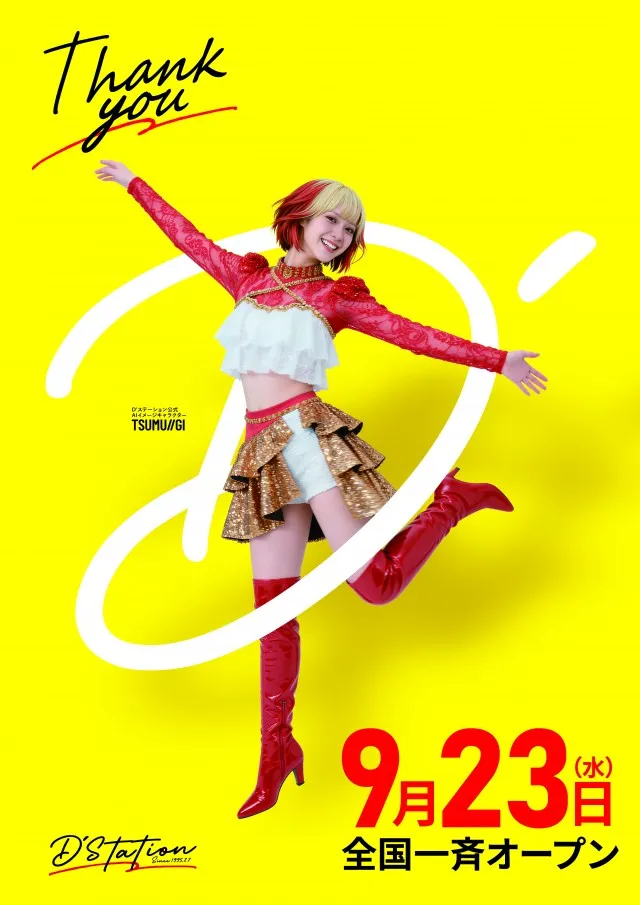 D'station39大野店の最新情報画像