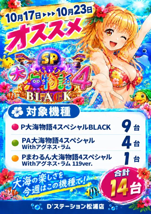 D'station39松浦店の最新情報画像